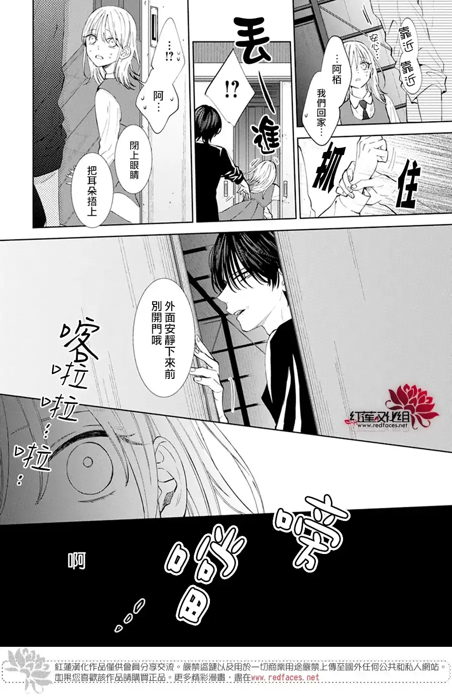 第2话 第23页
