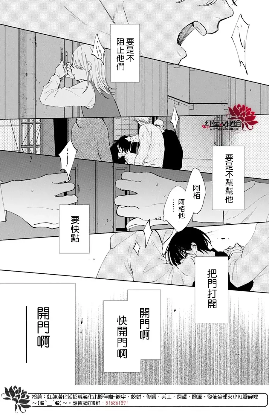第2话 第24页