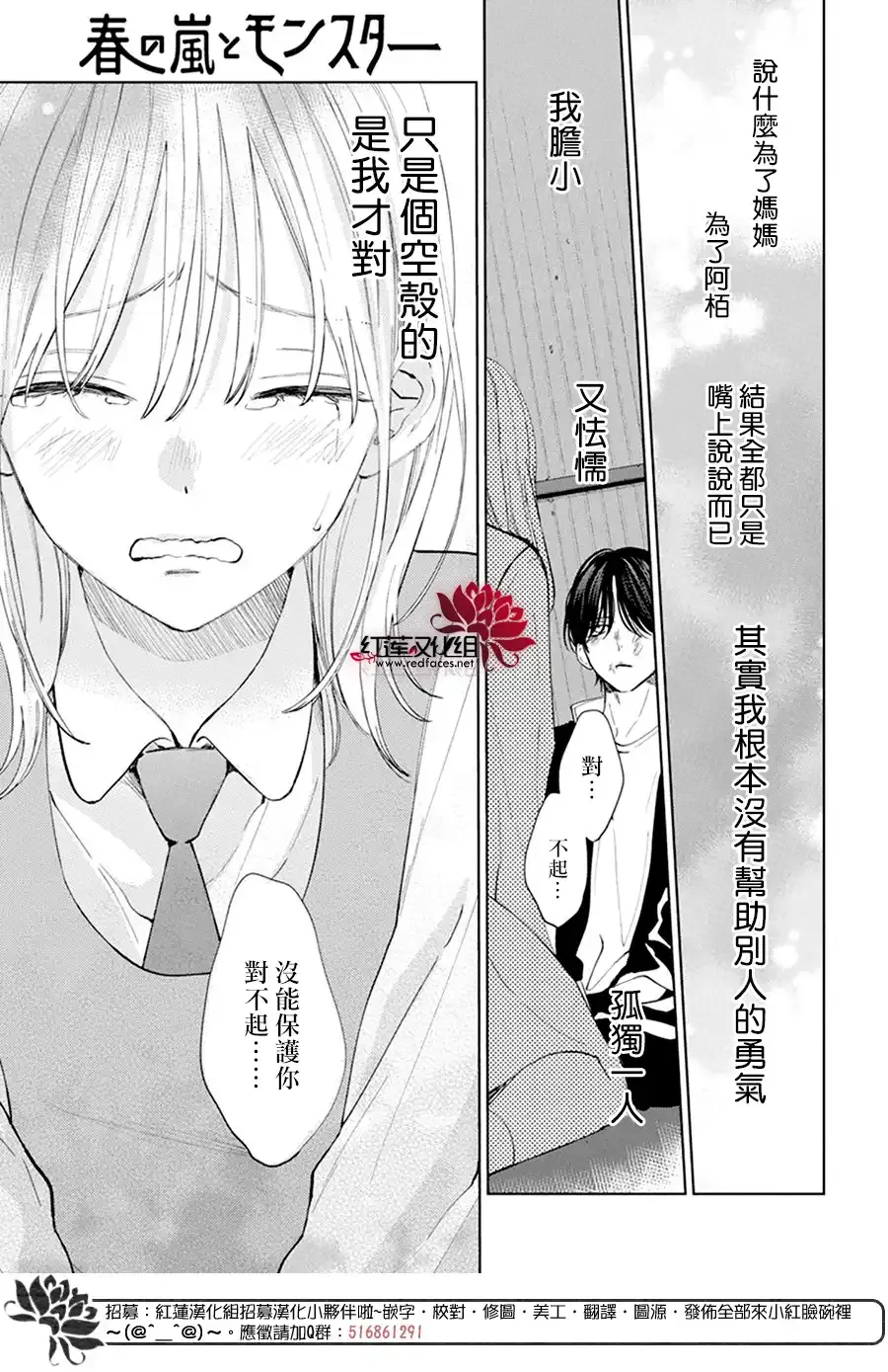 第2话 第28页