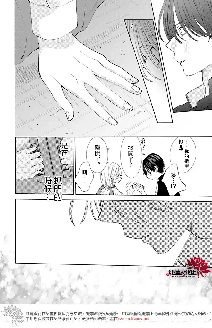第2话 第29页