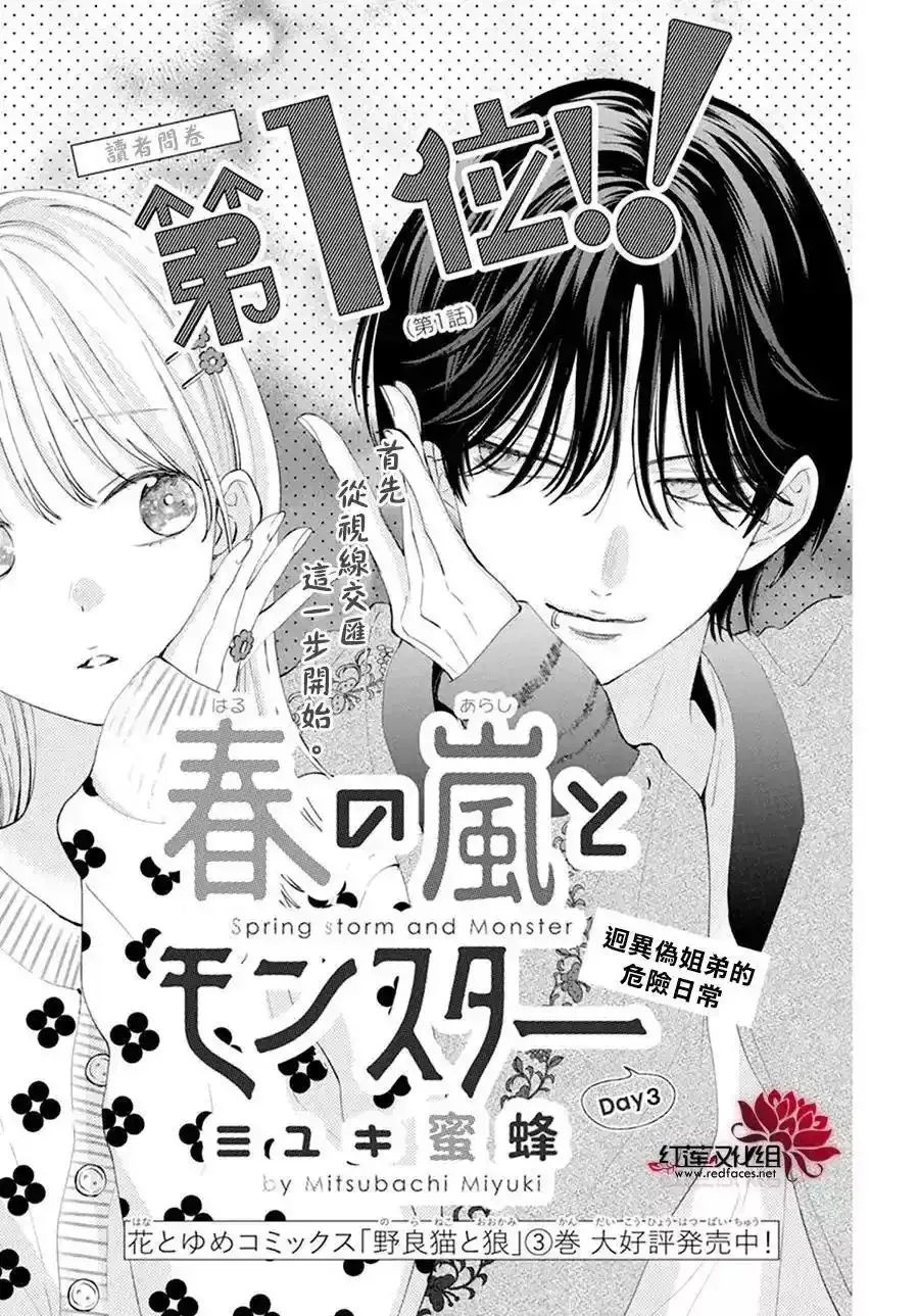第2话 第32页