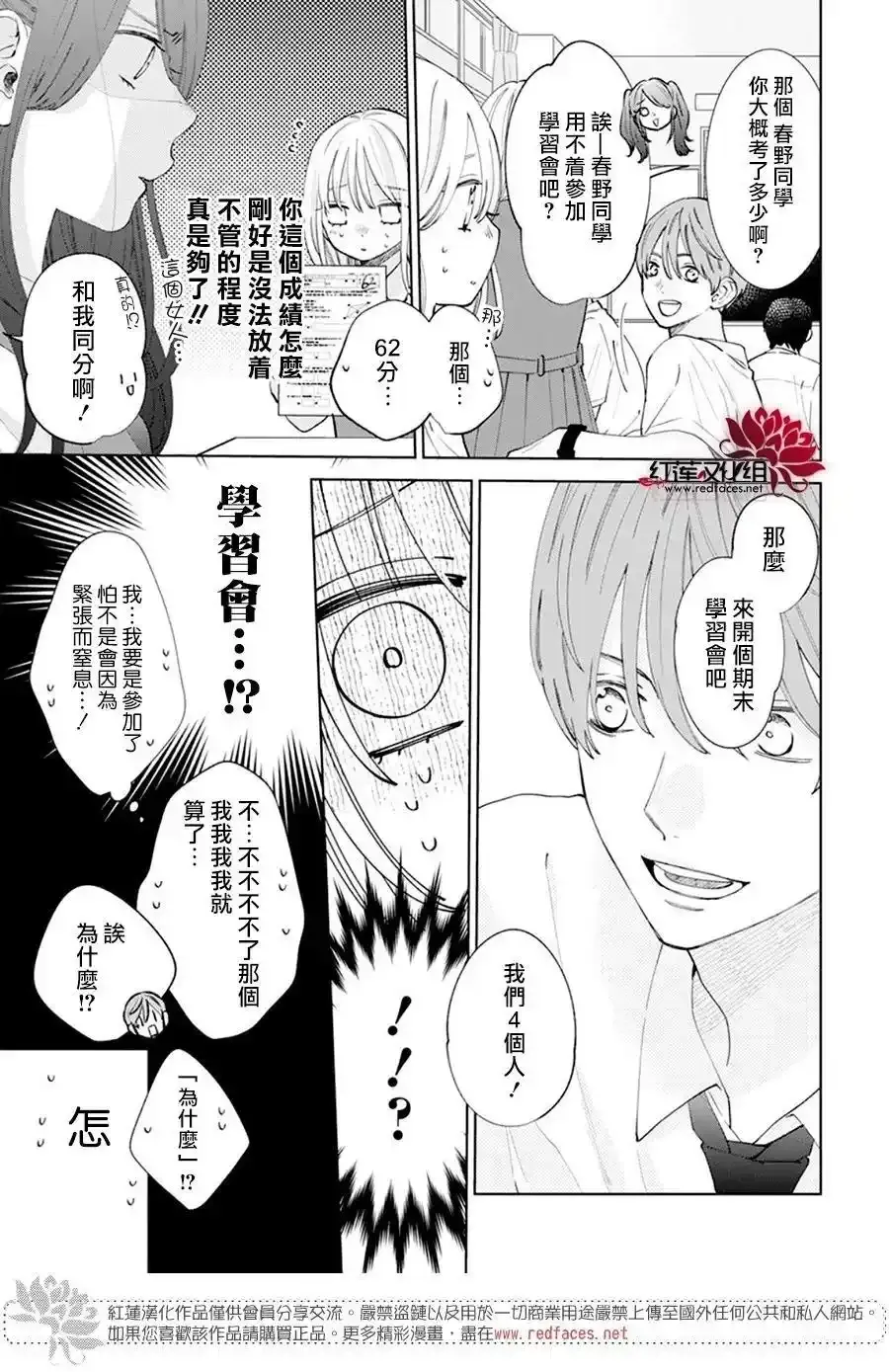Day14 第9页