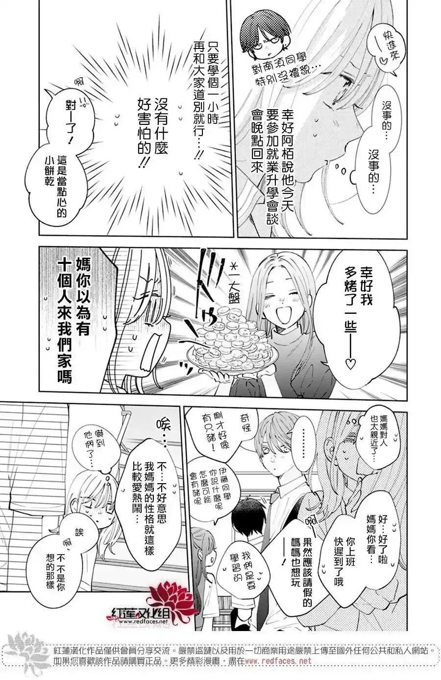 Day14 第15页