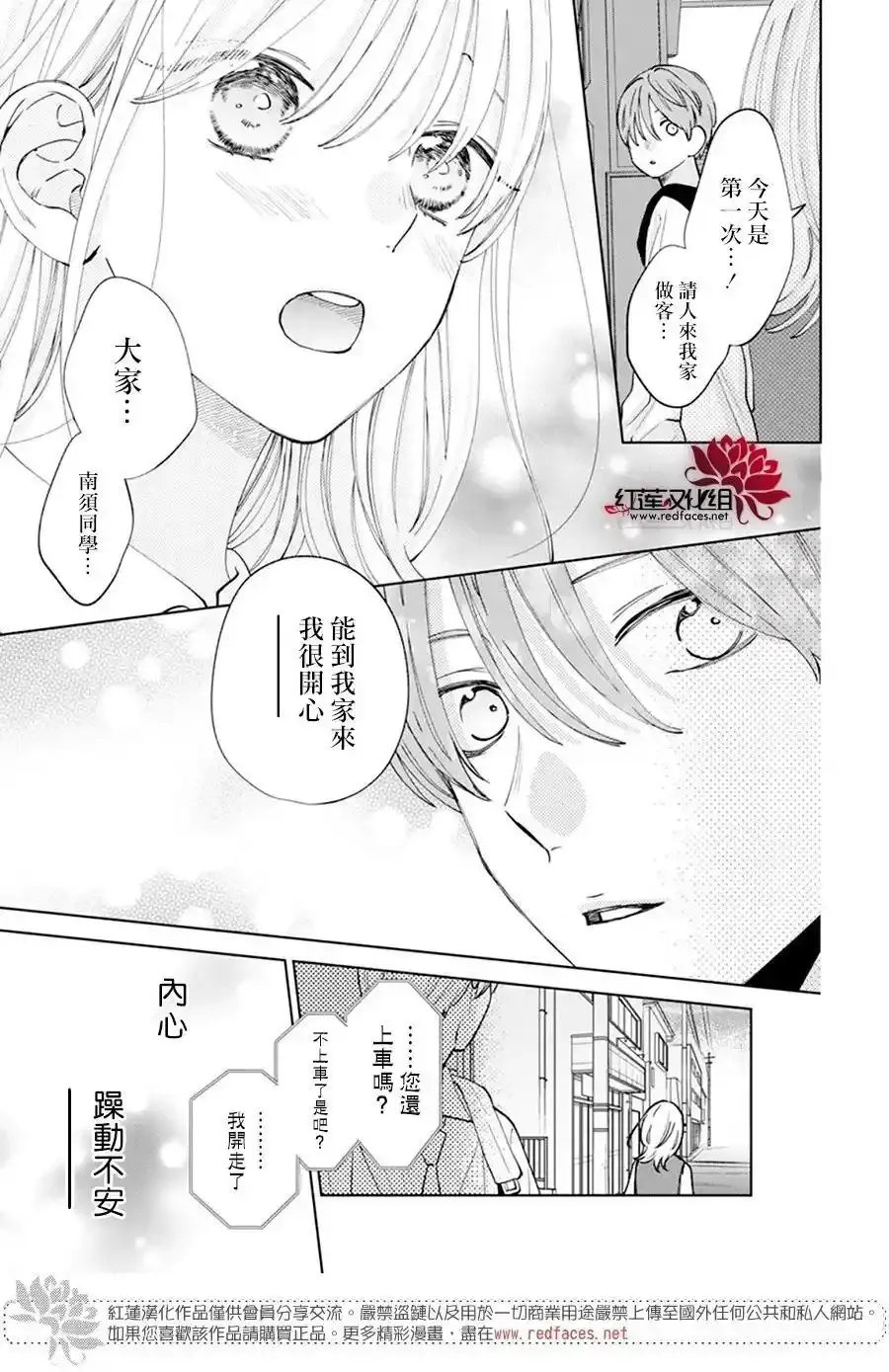 Day14 第29页