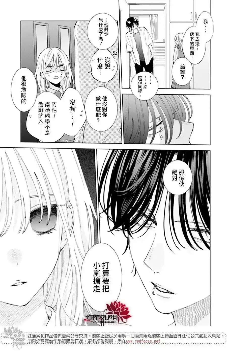 Day15 第3页