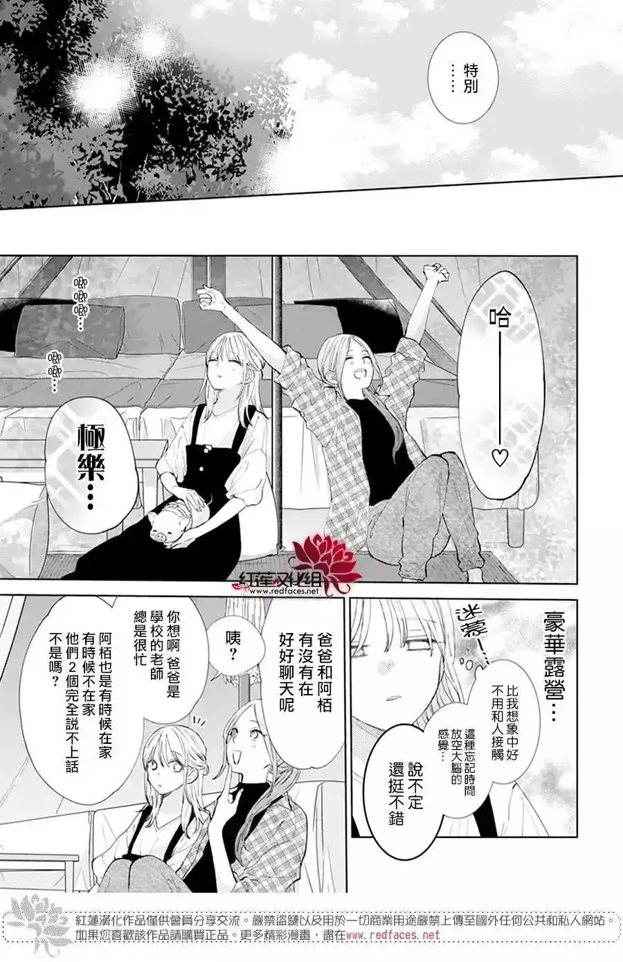 Day4 第11页