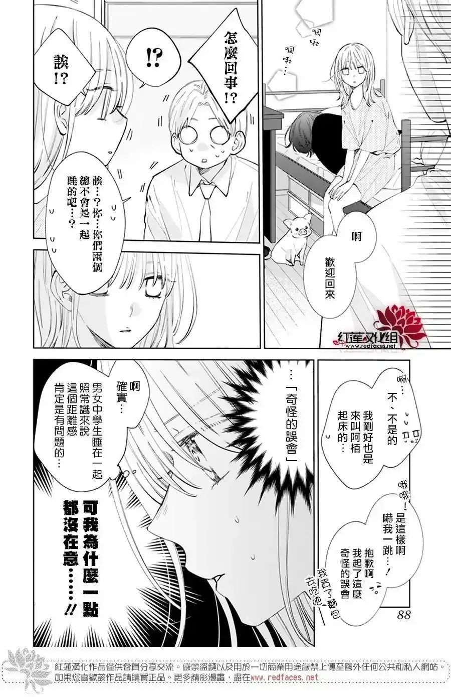 Day8 第5页