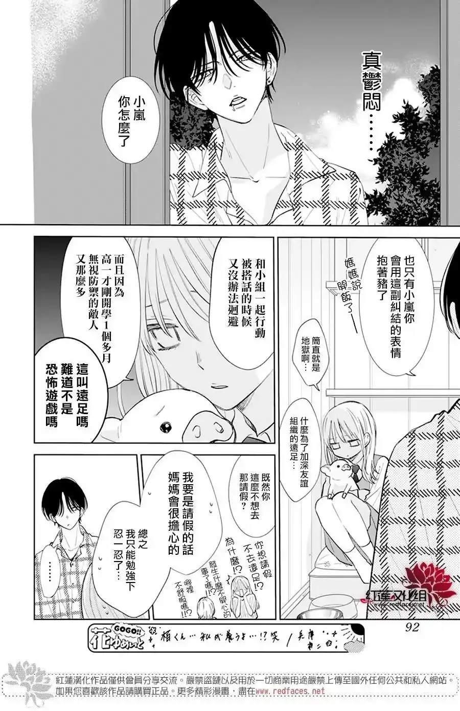 Day8 第9页