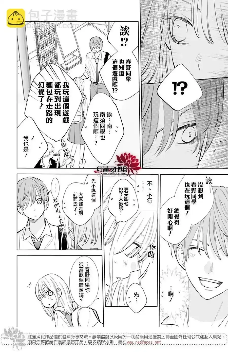 Day8 第17页