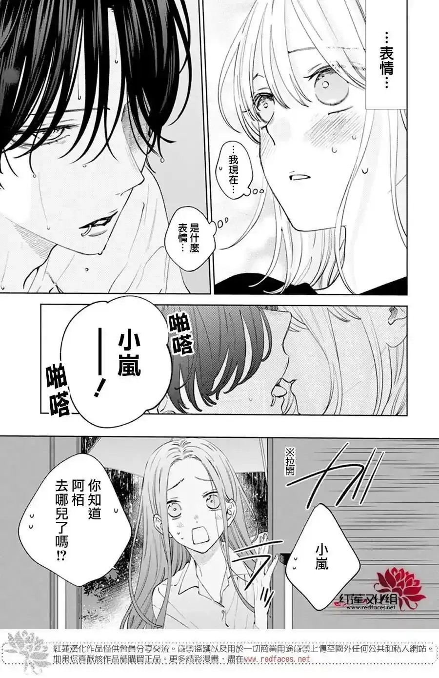 第11话 第3页