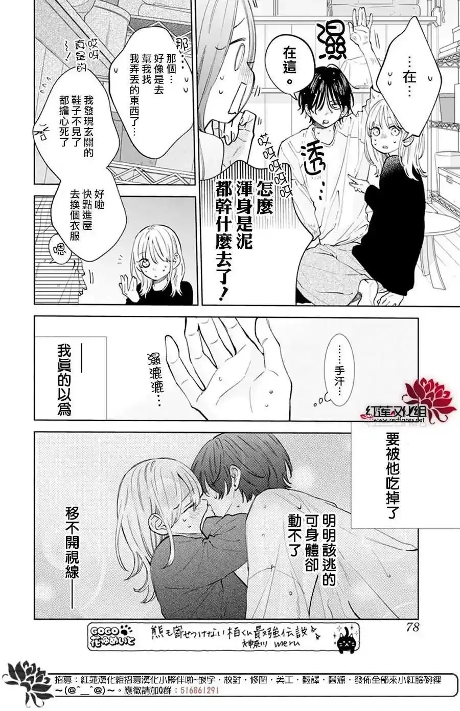 第11话 第4页