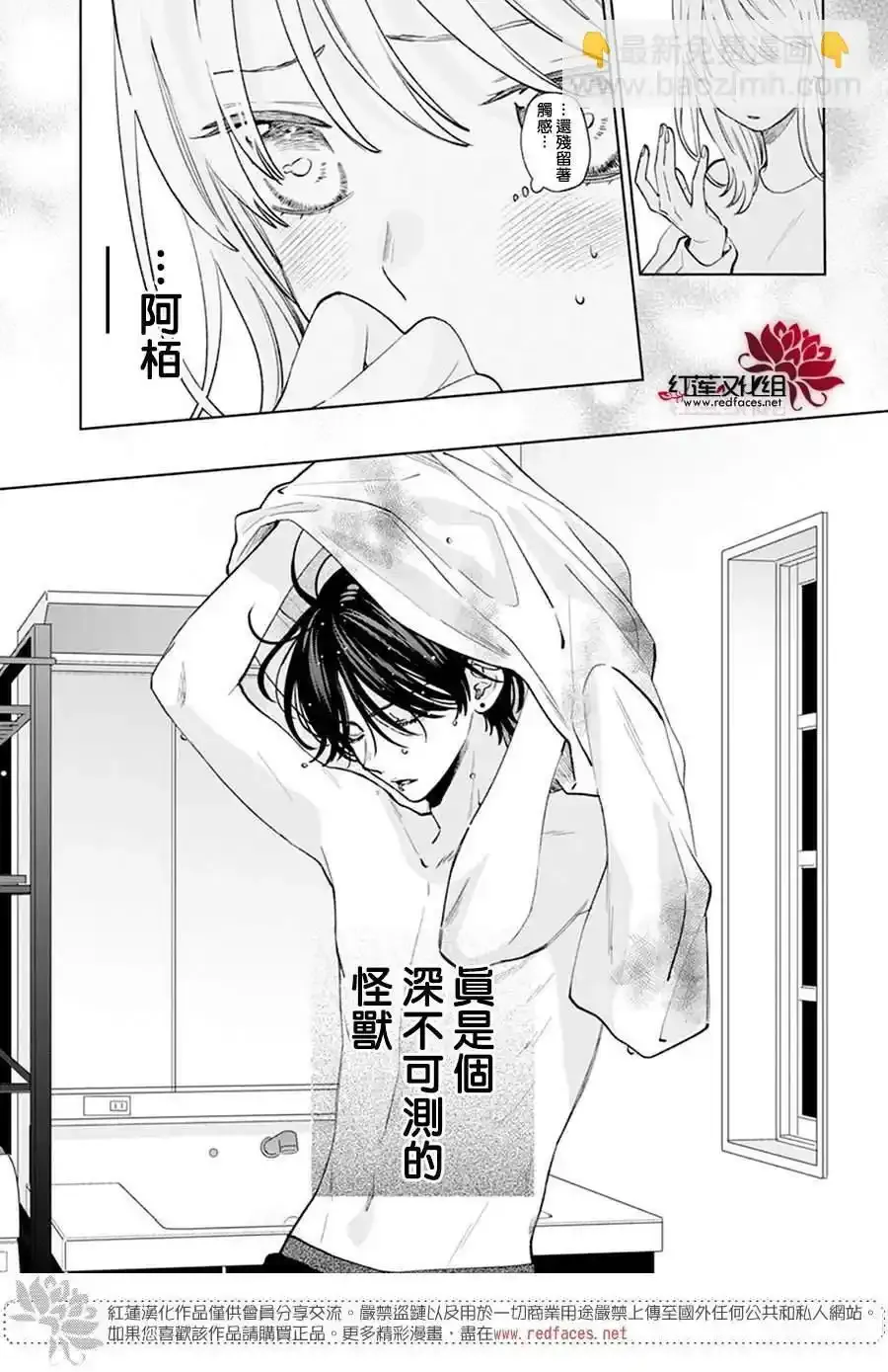 第11话 第5页