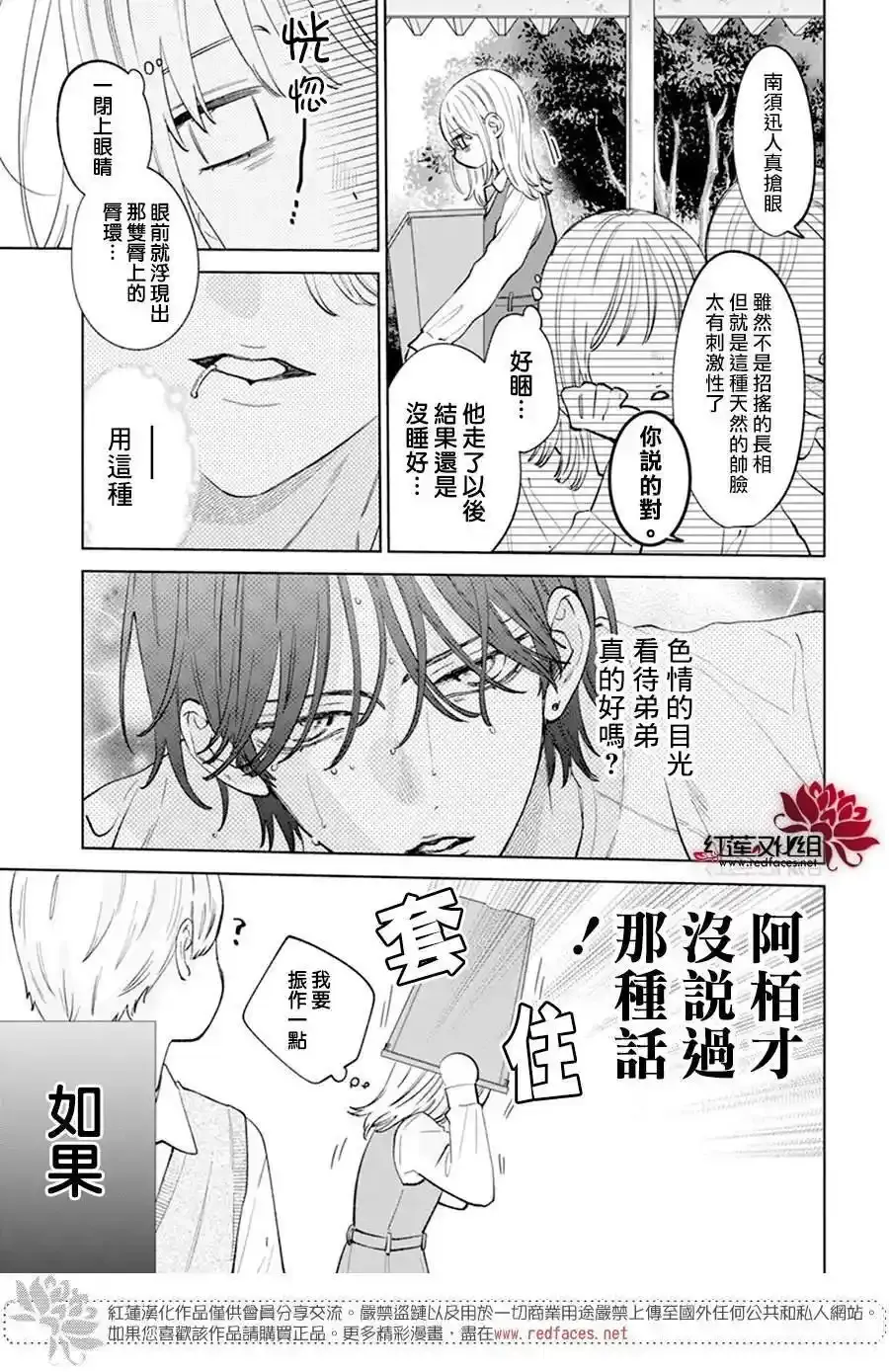 第11话 第7页