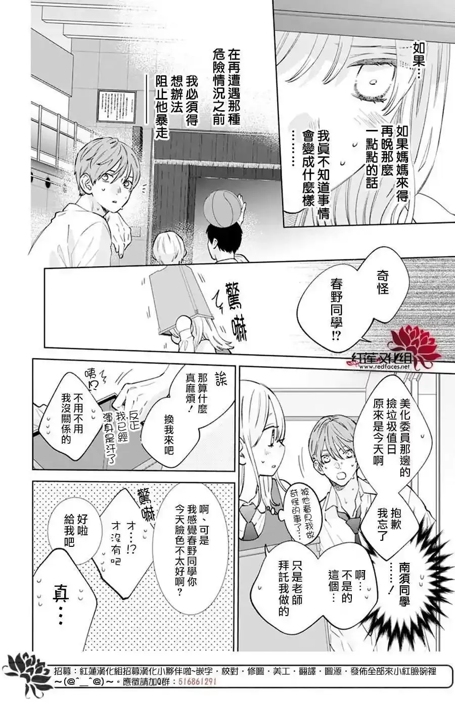 第11话 第8页