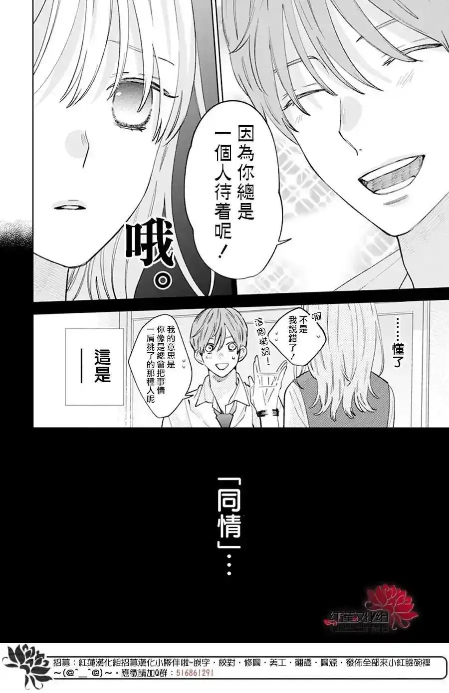 第11话 第10页