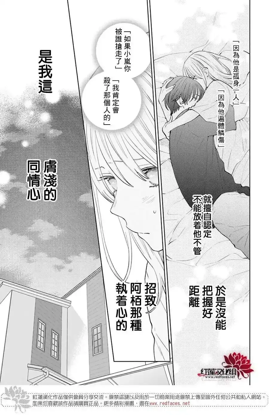 第11话 第11页