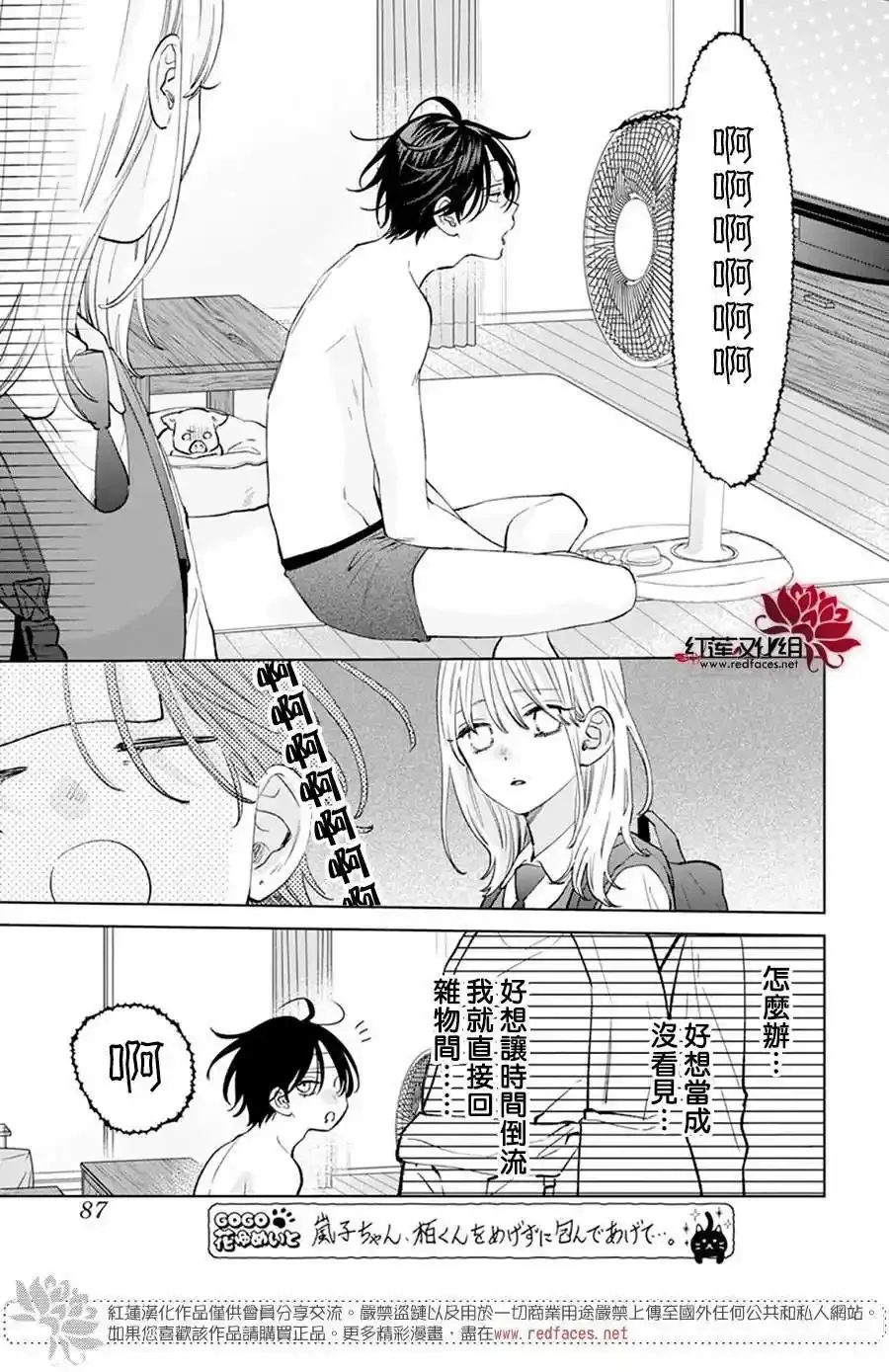 第11话 第13页