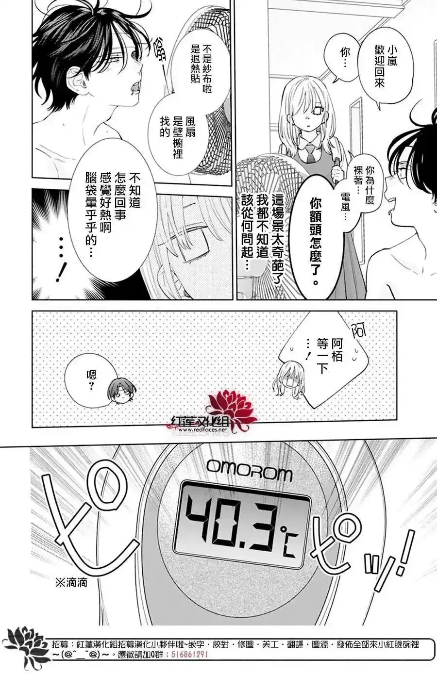 第11话 第14页