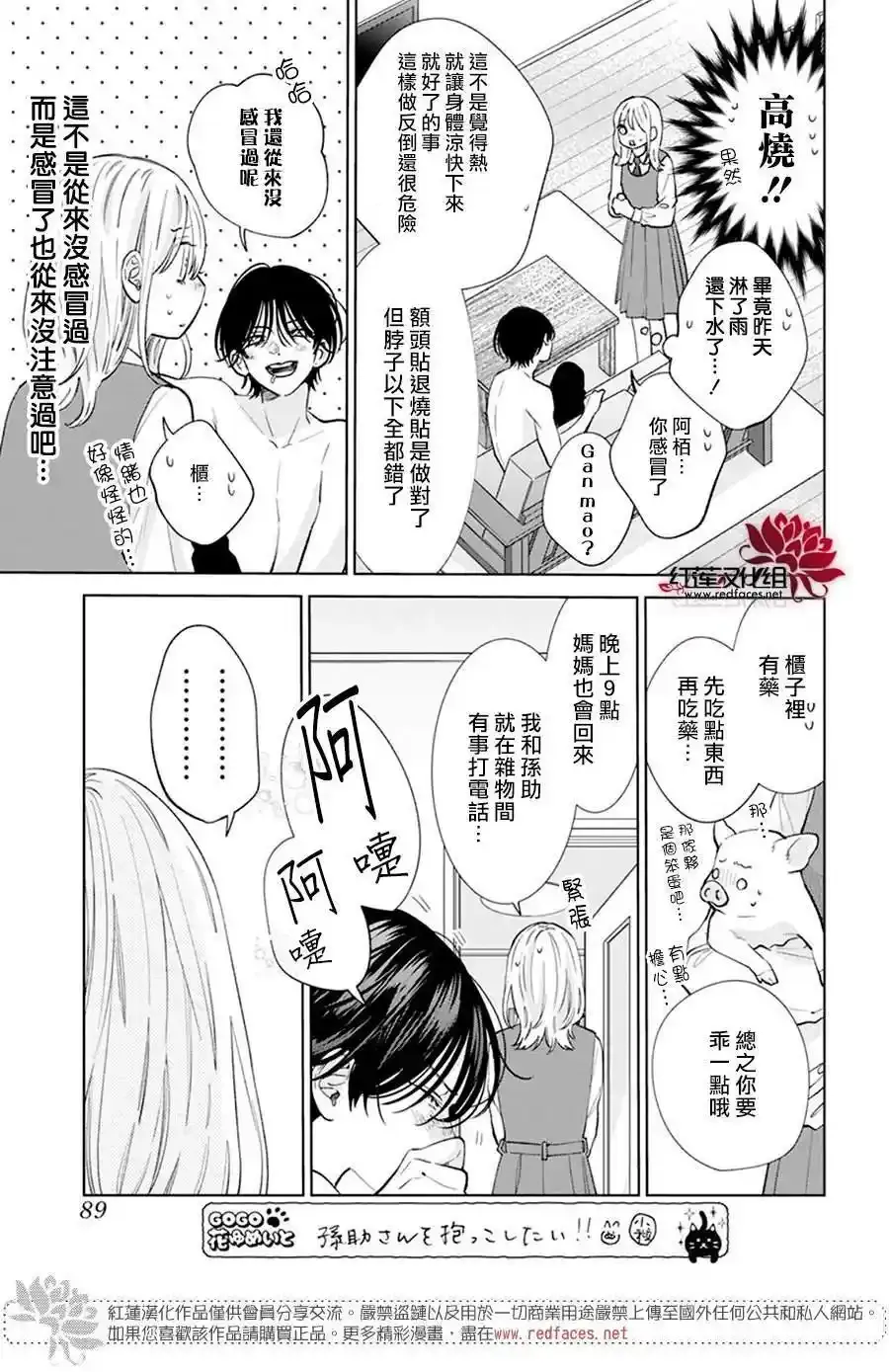 第11话 第15页