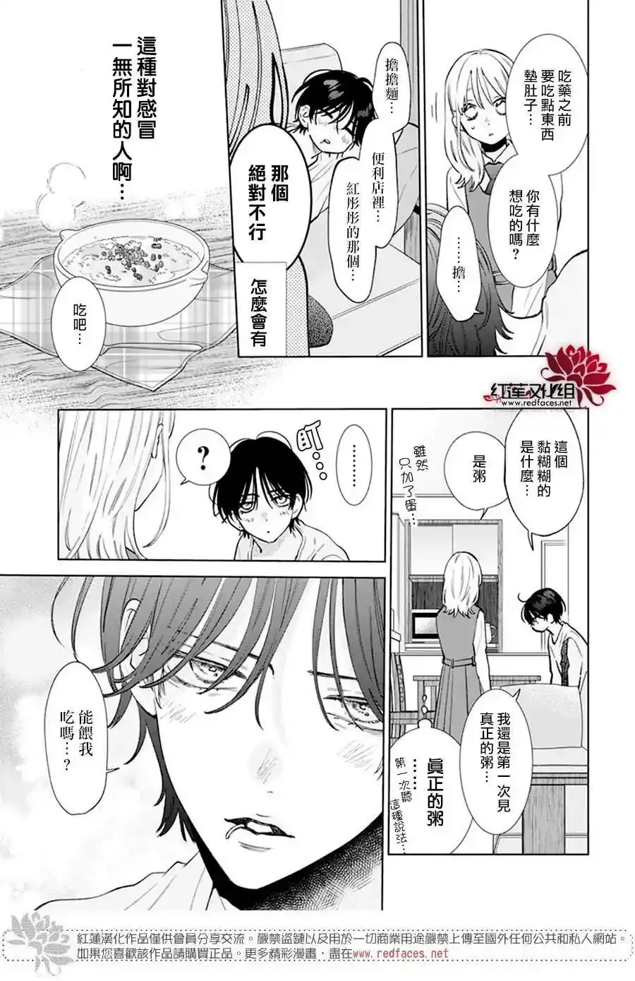 第11话 第17页