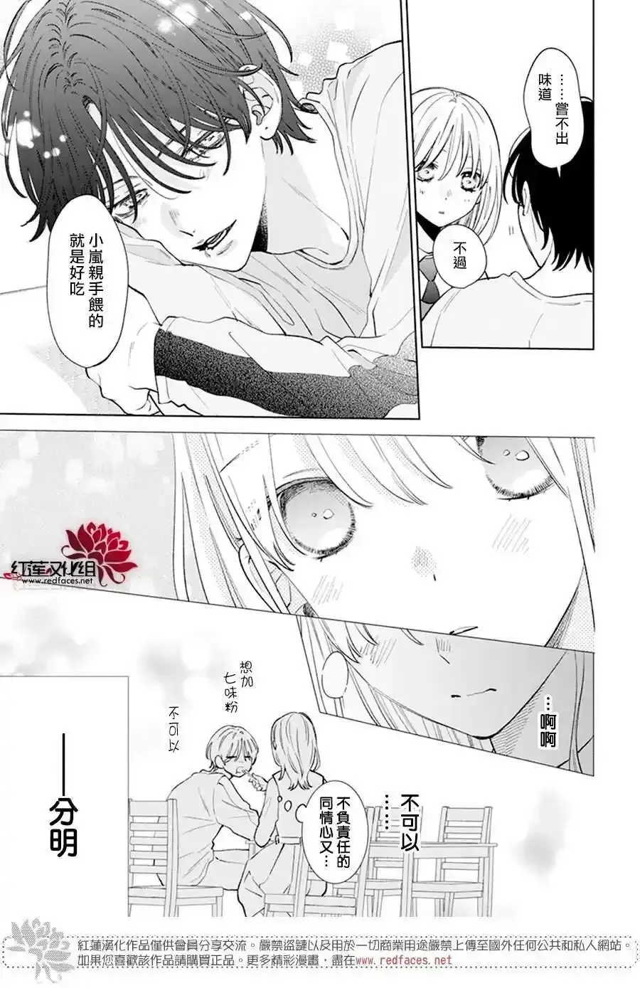 第11话 第19页