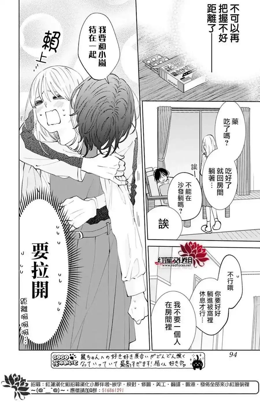 第11话 第20页
