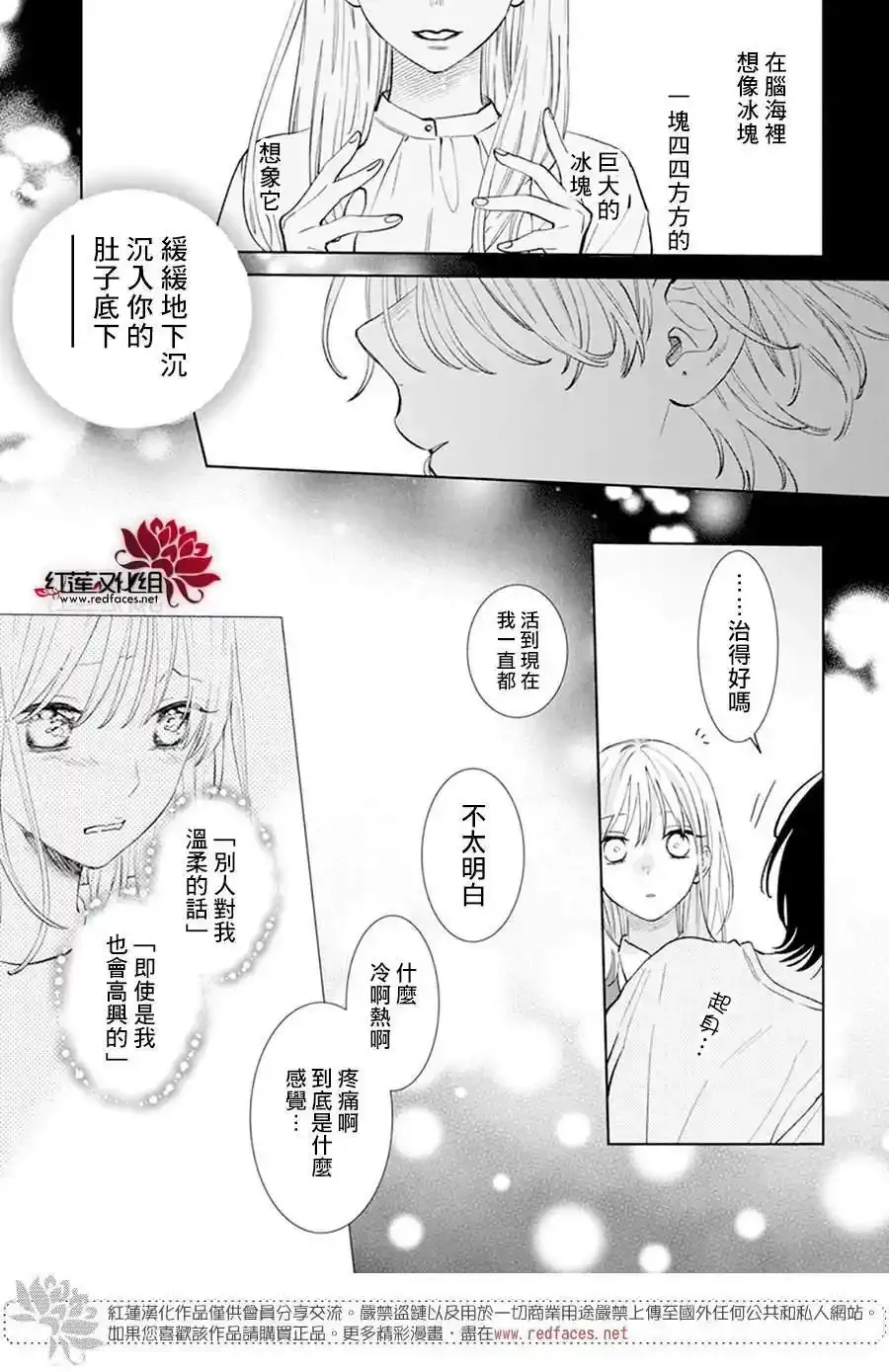 第11话 第23页