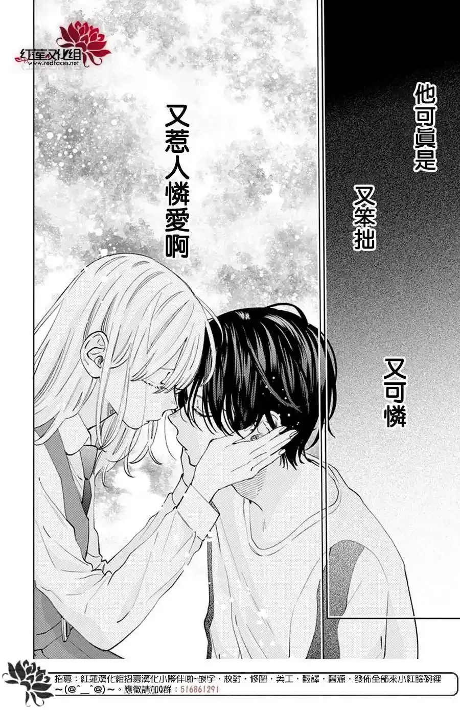 第11话 第26页