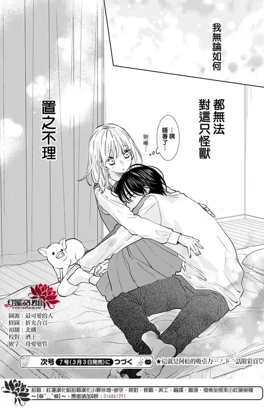 第11话 第30页