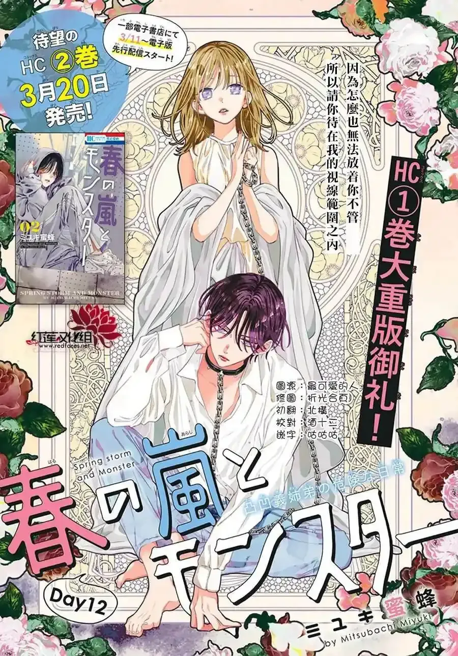 第11话 第33页