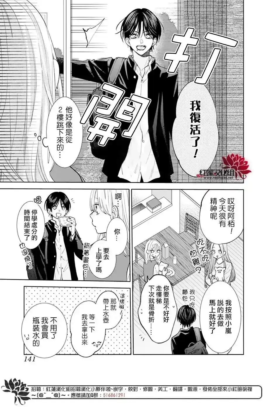 第12话 第4页