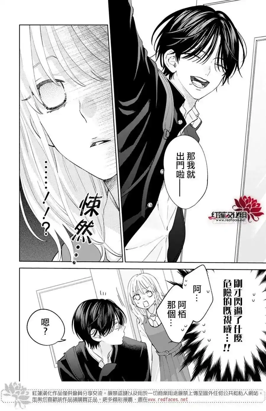 第12话 第5页