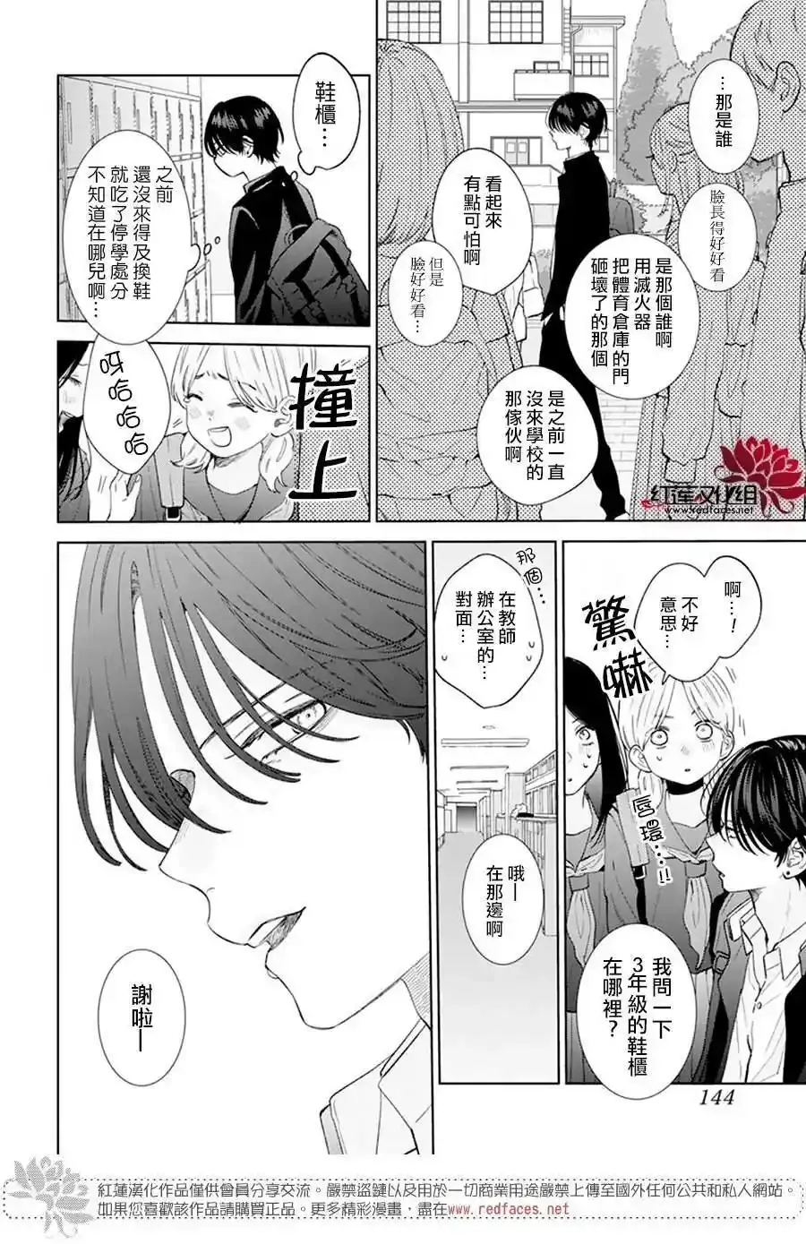 第12话 第7页