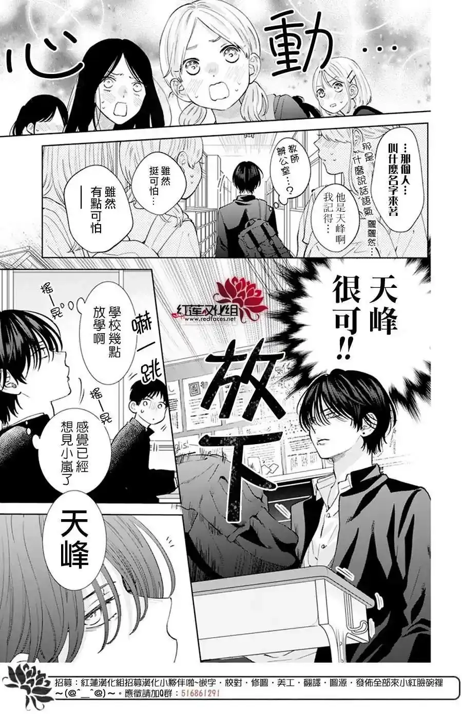 第12话 第8页