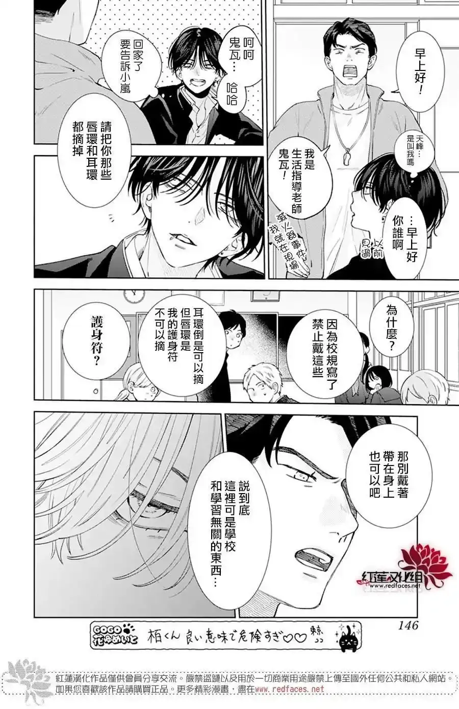 第12话 第9页