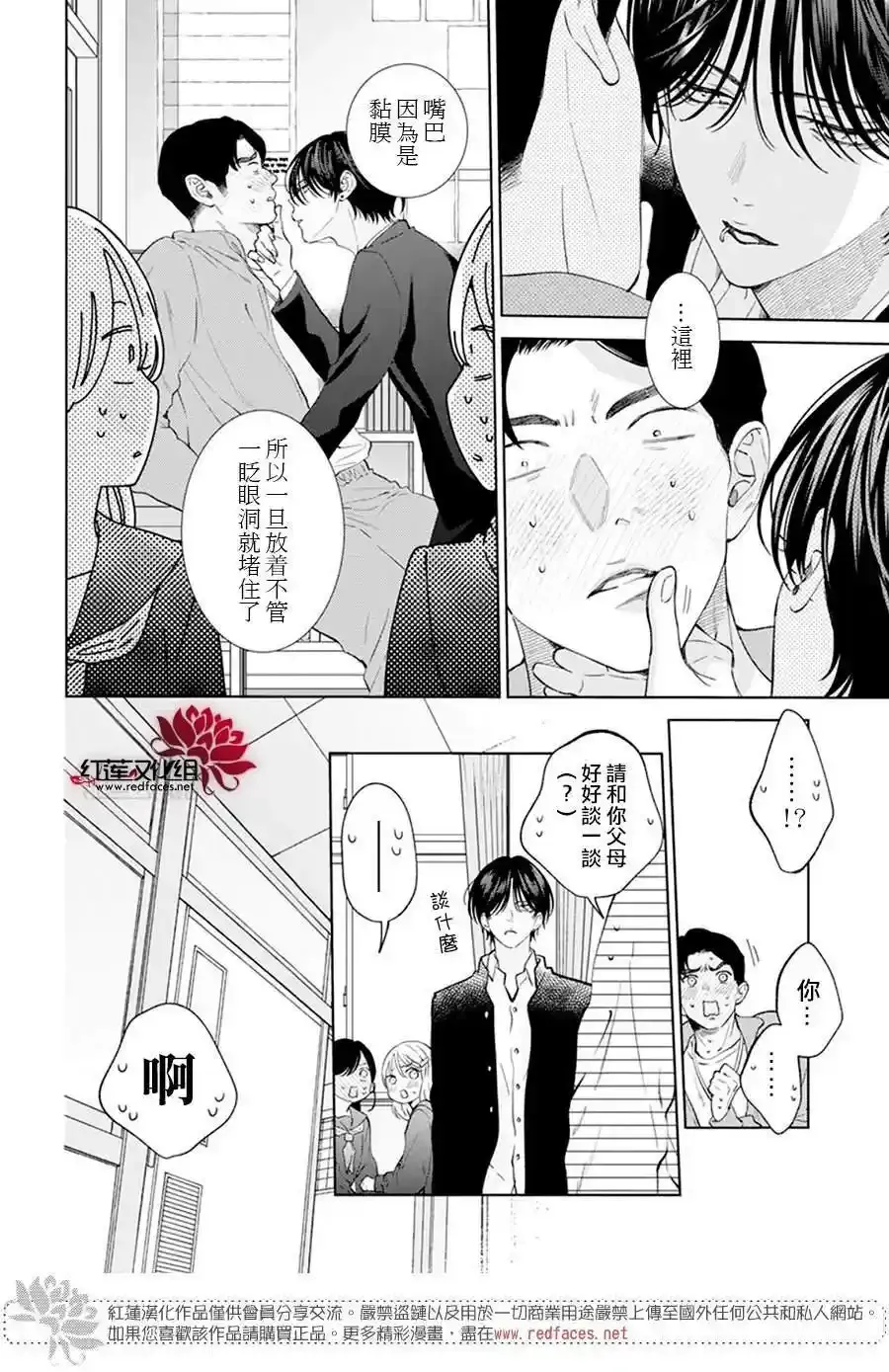 第12话 第11页