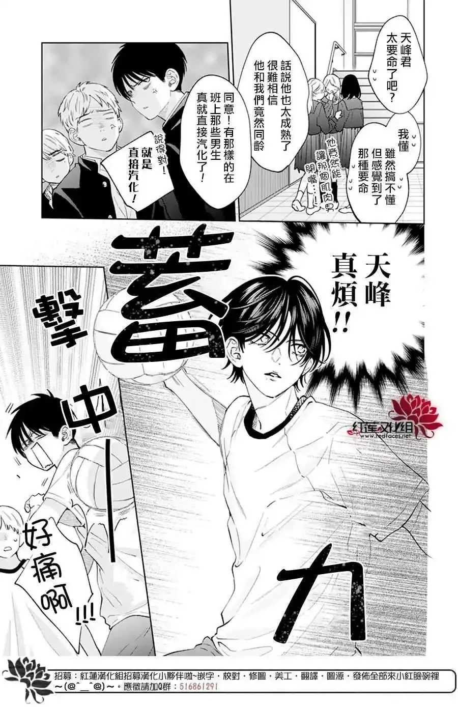 第12话 第12页