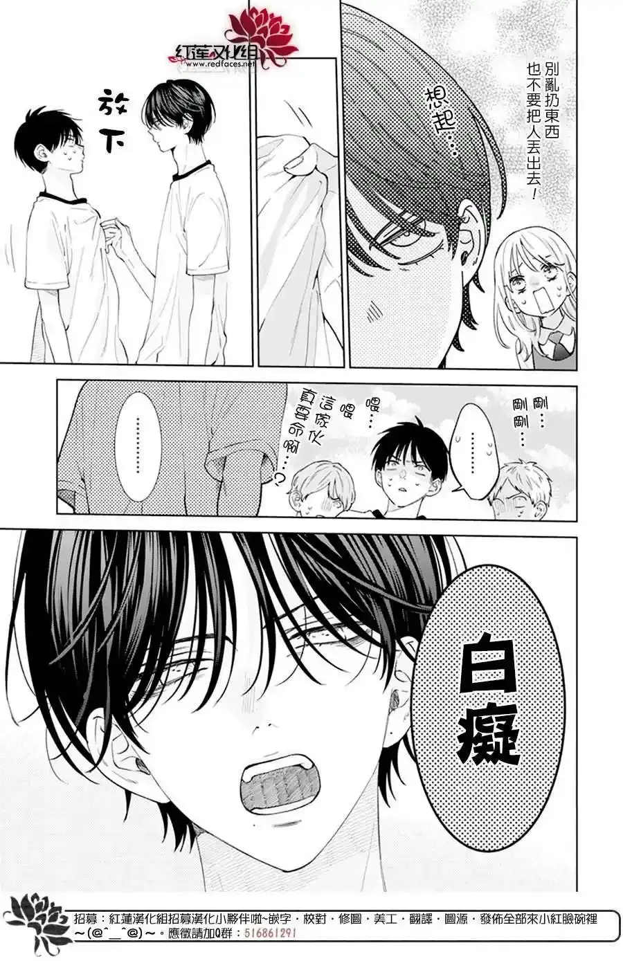 第12话 第14页
