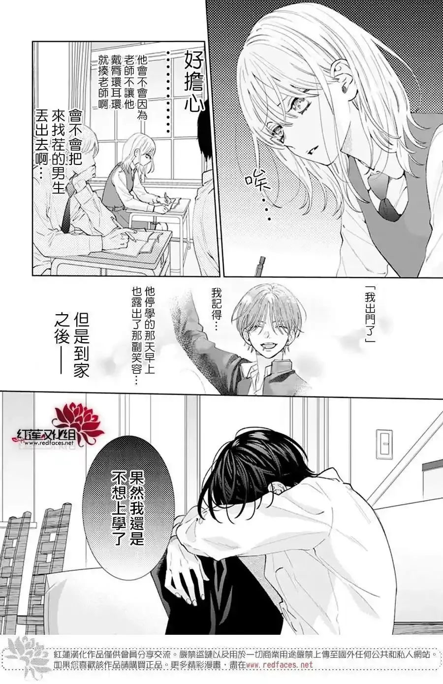 第12话 第15页