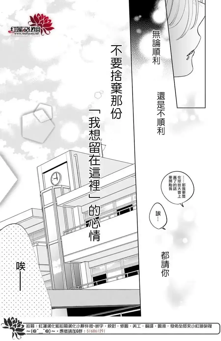第12话 第20页