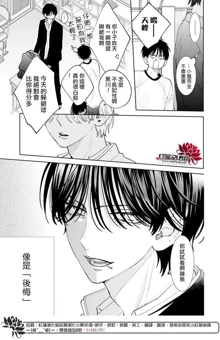 第12话 第22页