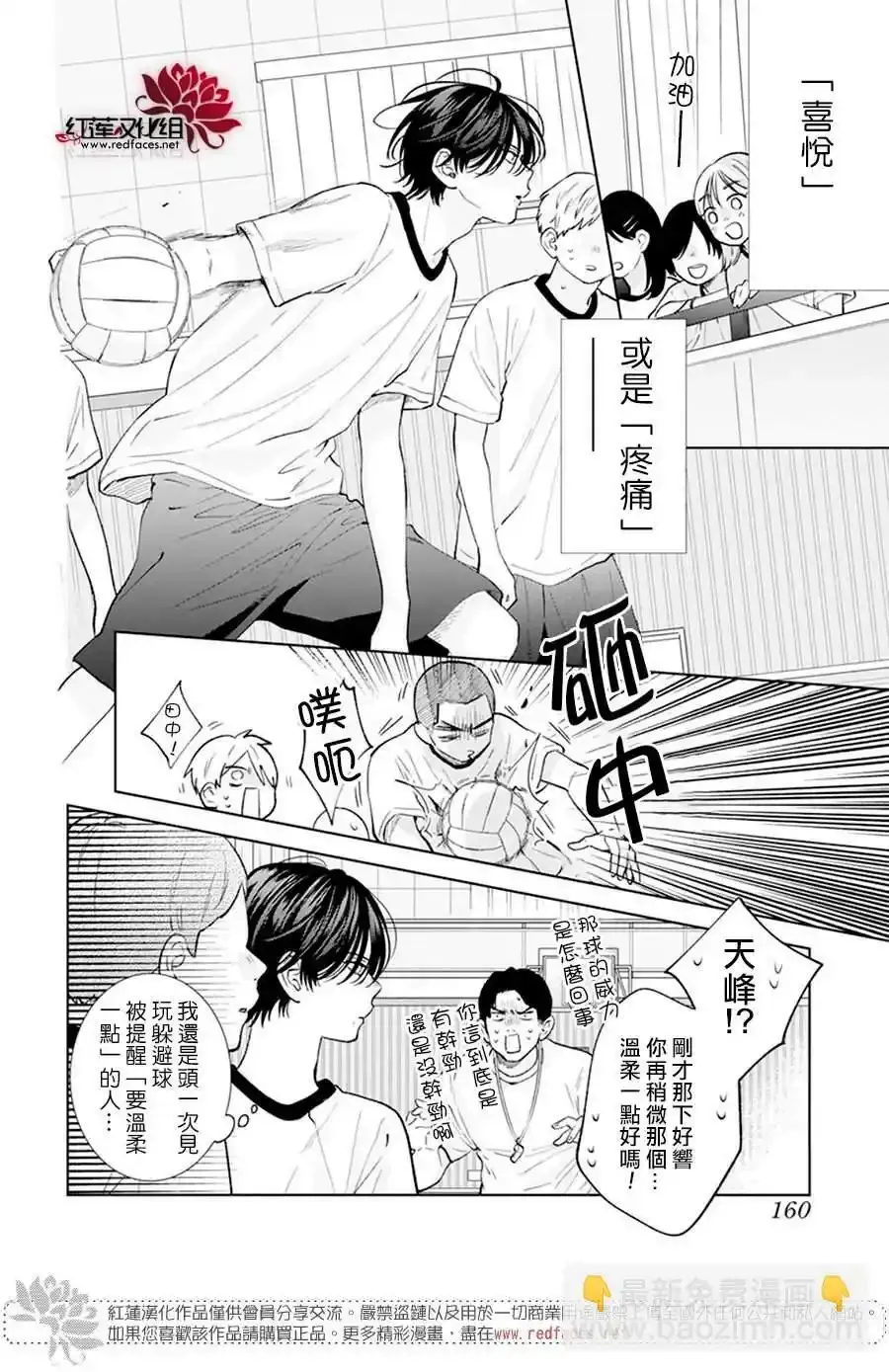 第12话 第23页