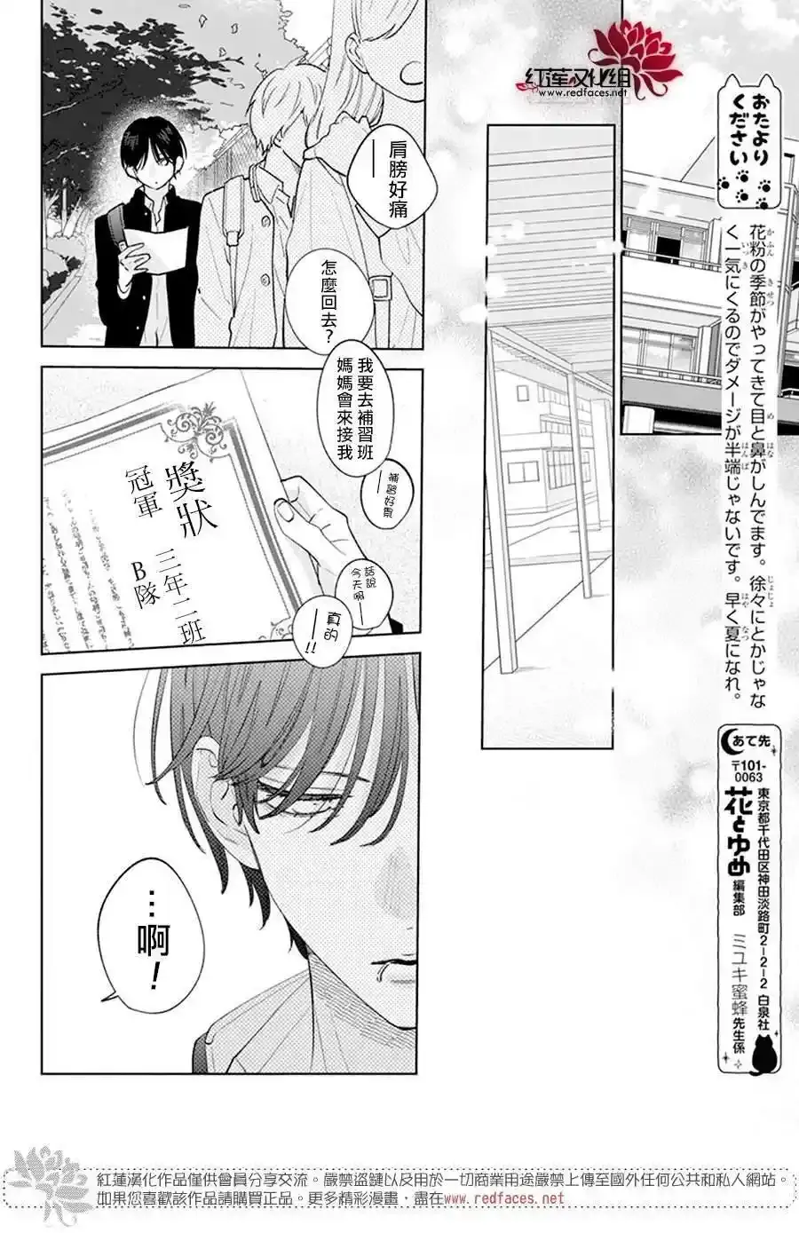 第12话 第25页