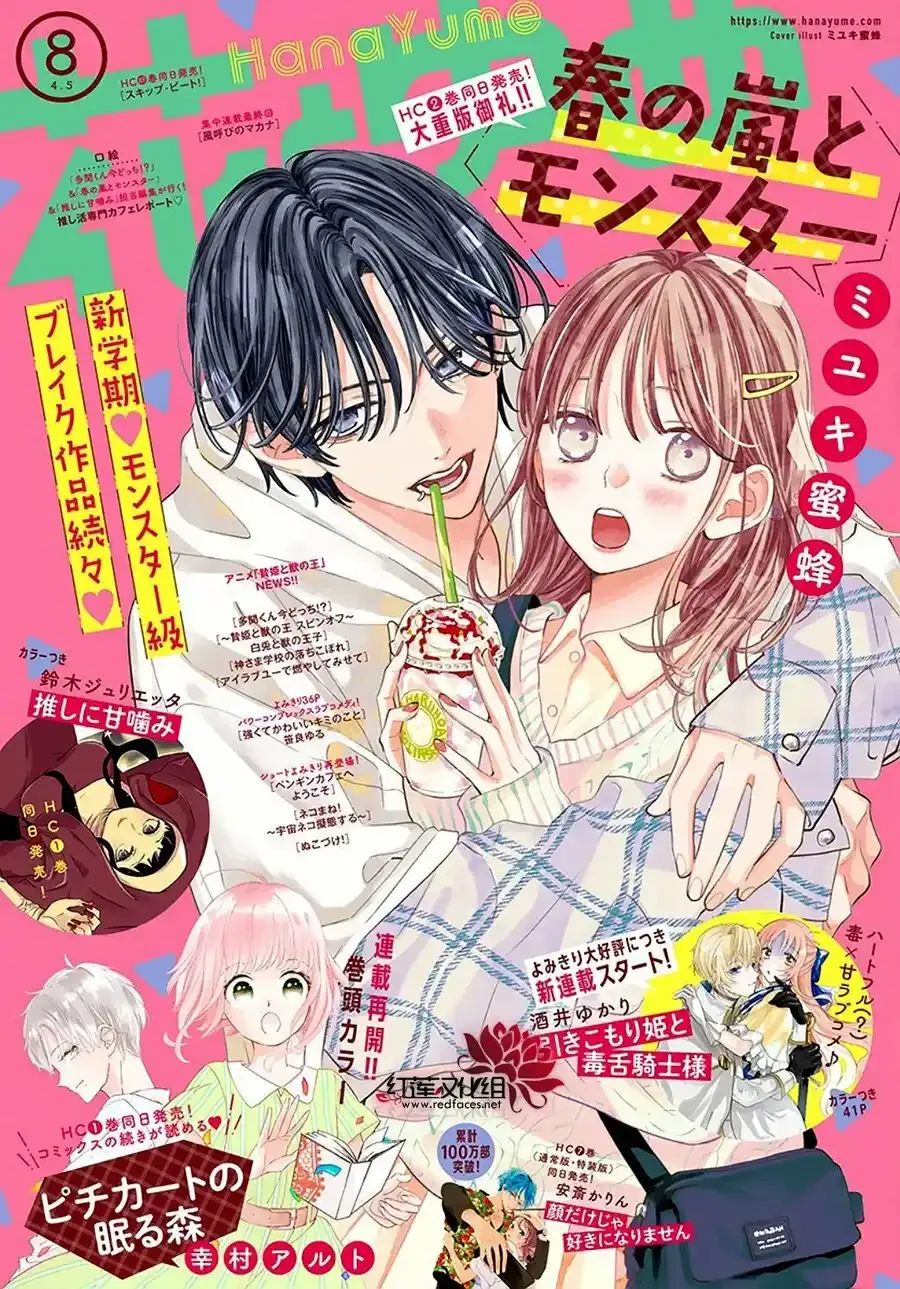 第12话 第34页