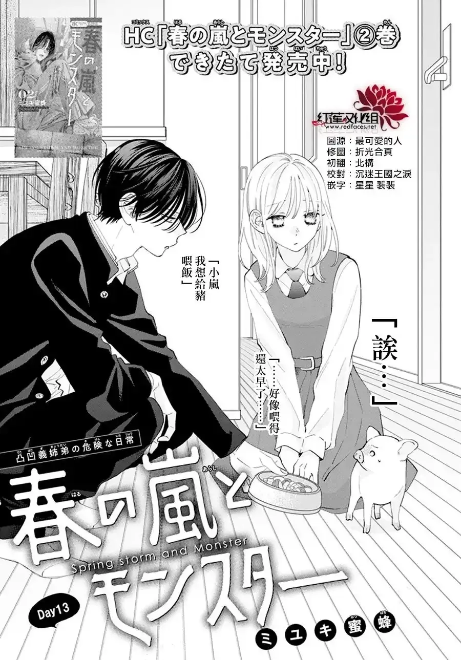 第12话 第35页