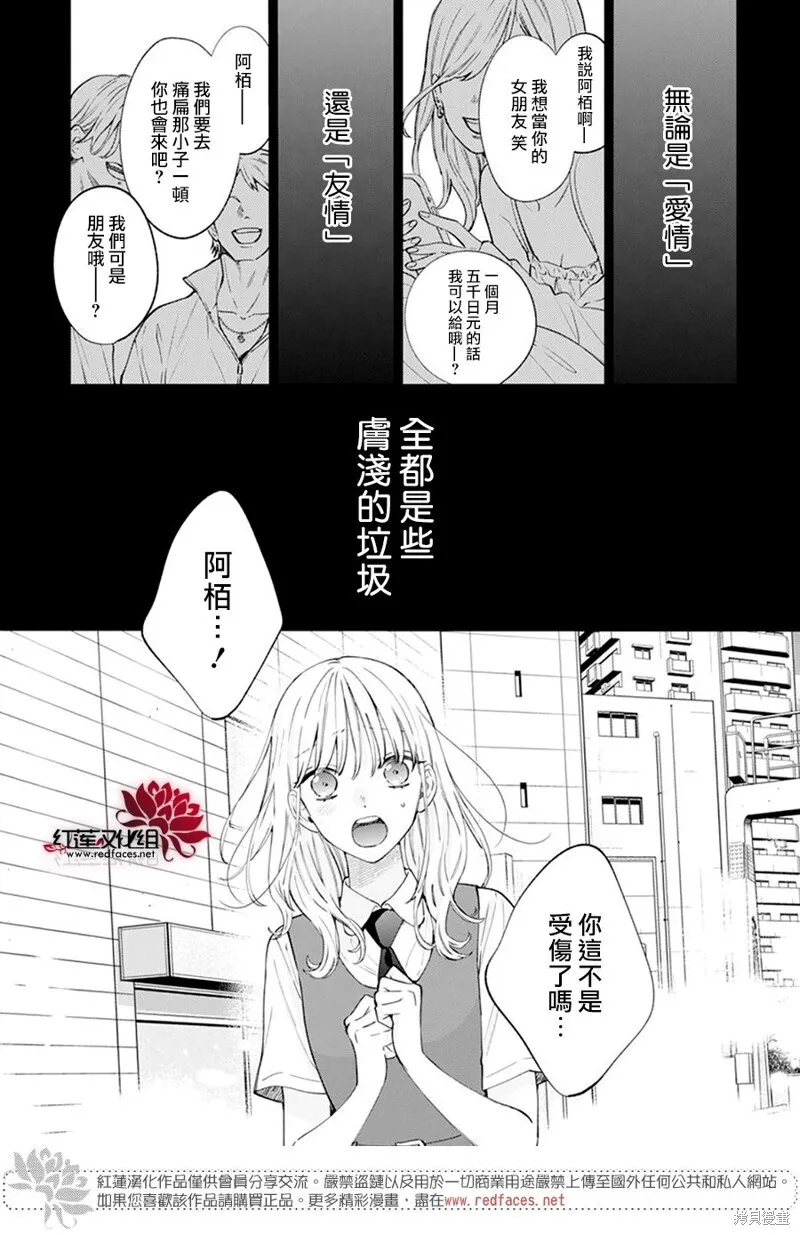 第18话 第2页