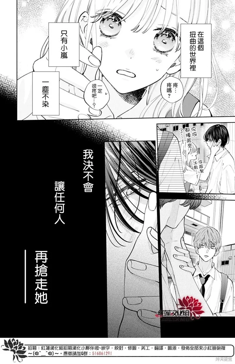 第18话 第3页