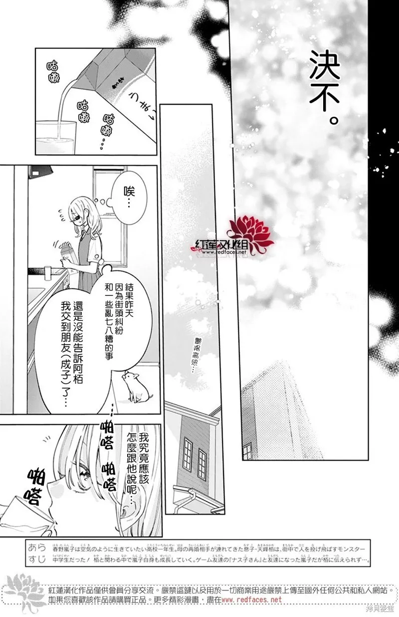 第18话 第4页