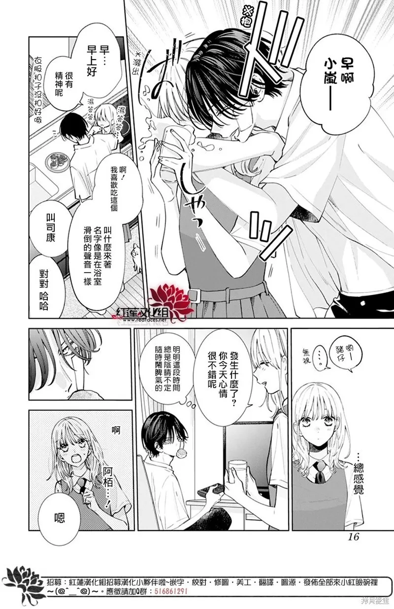 第18话 第5页