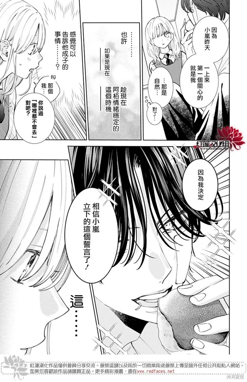 第18话 第6页
